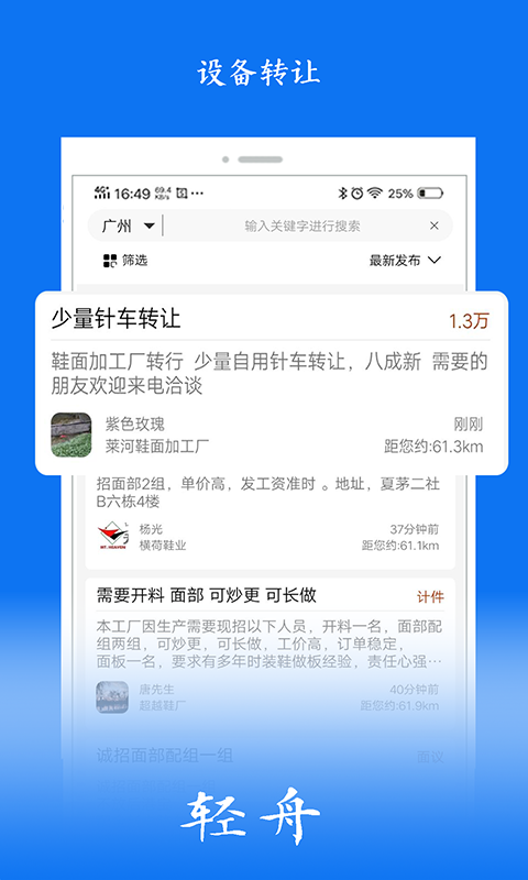 精彩截图-轻舟2026官方新版