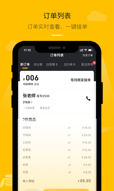 精彩截图-鱼嗅网商家2025官方新版