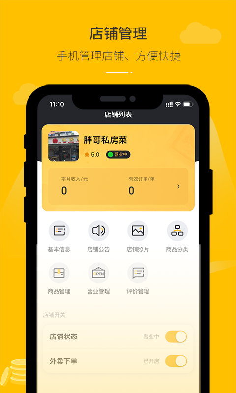 精彩截图-鱼嗅网商家2025官方新版