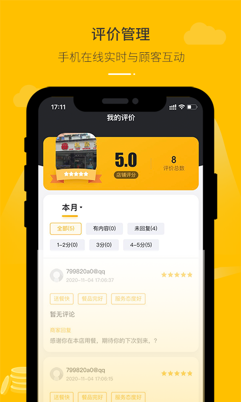 精彩截图-鱼嗅网商家2025官方新版