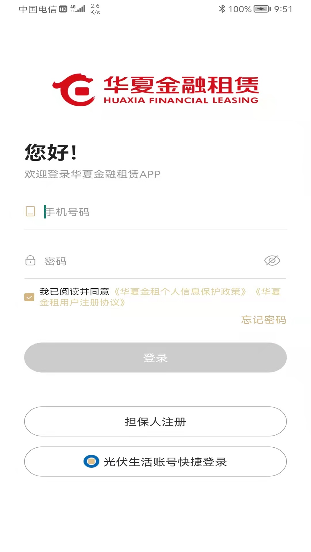 精彩截图-华夏惠租2026官方新版