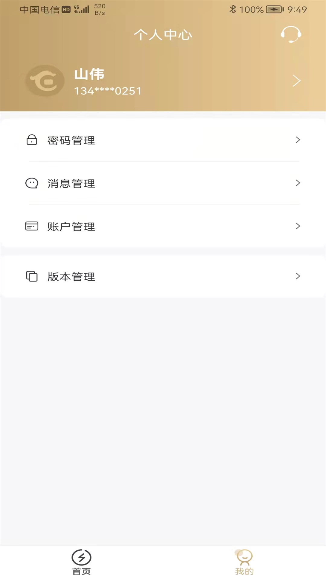 精彩截图-华夏惠租2026官方新版