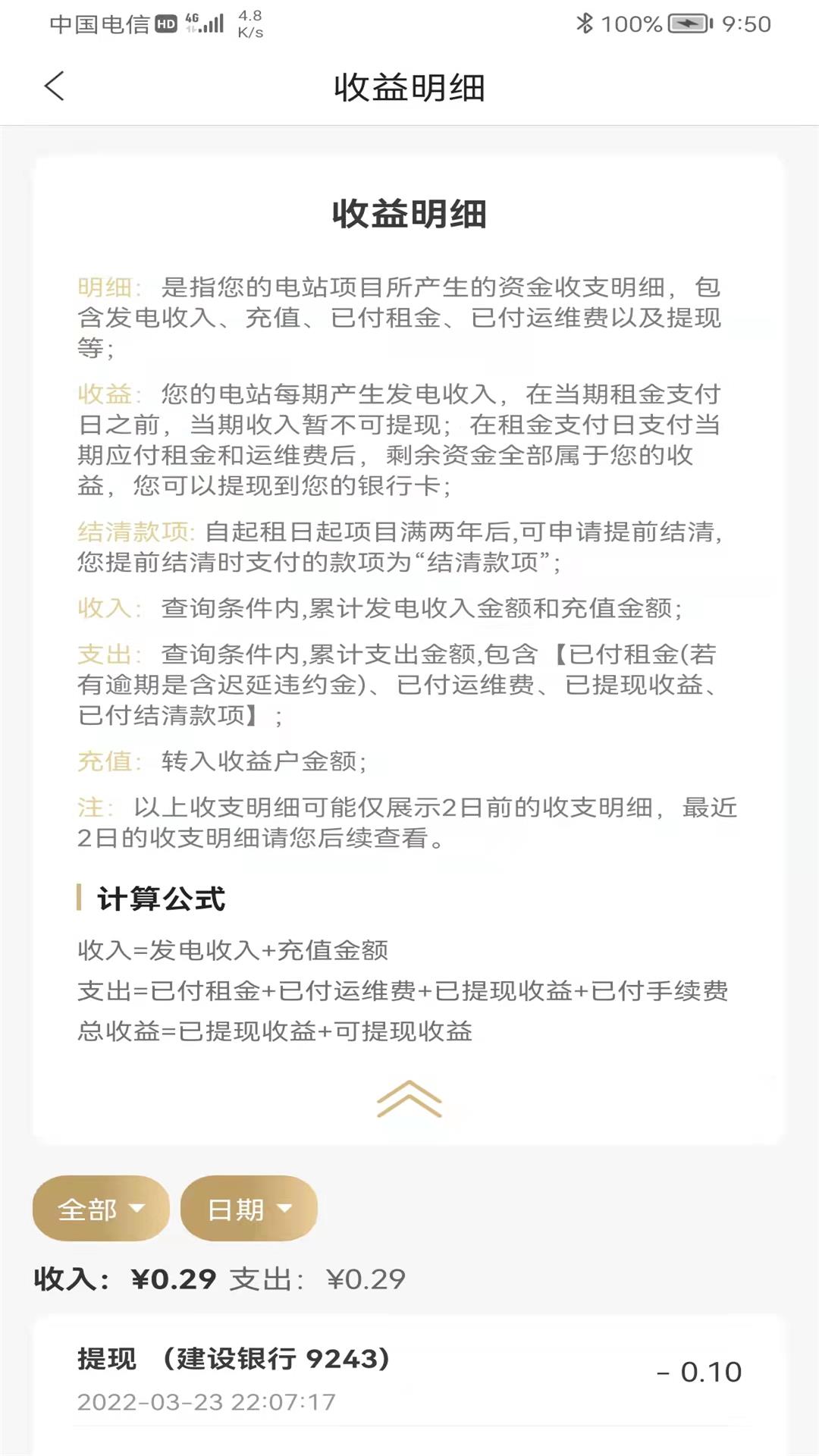 精彩截图-华夏惠租2026官方新版