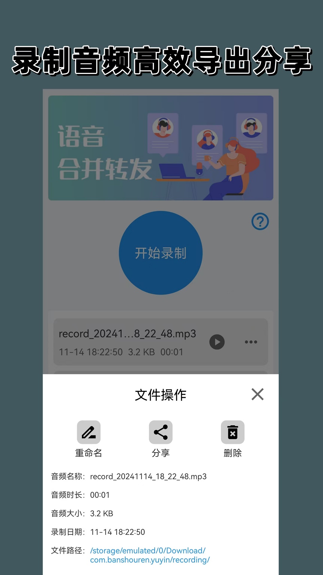 精彩截图-语音导出2026官方新版