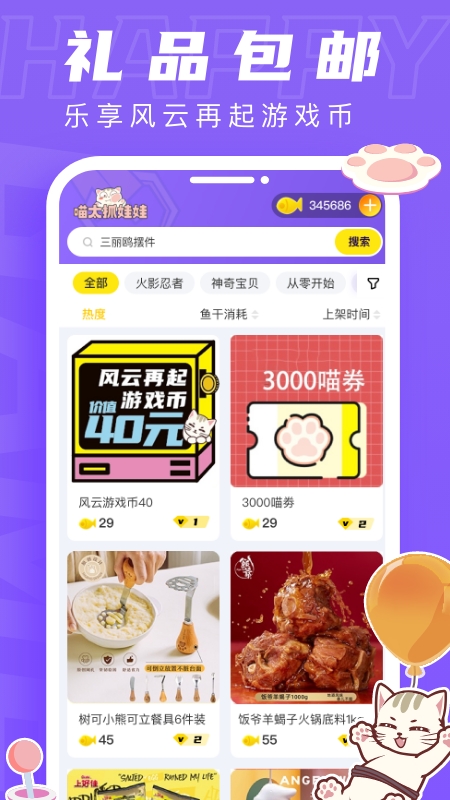  "喵太抓娃娃：打开无限可能的娃娃世界"
