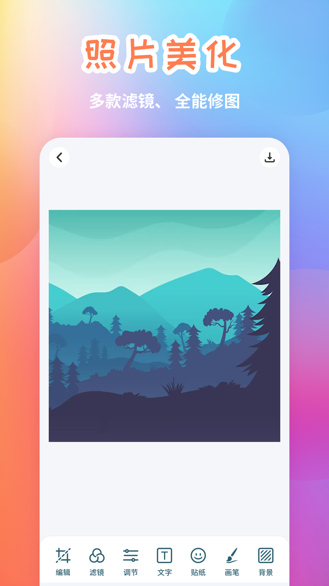 精彩截图-手机照片拼图2025官方新版