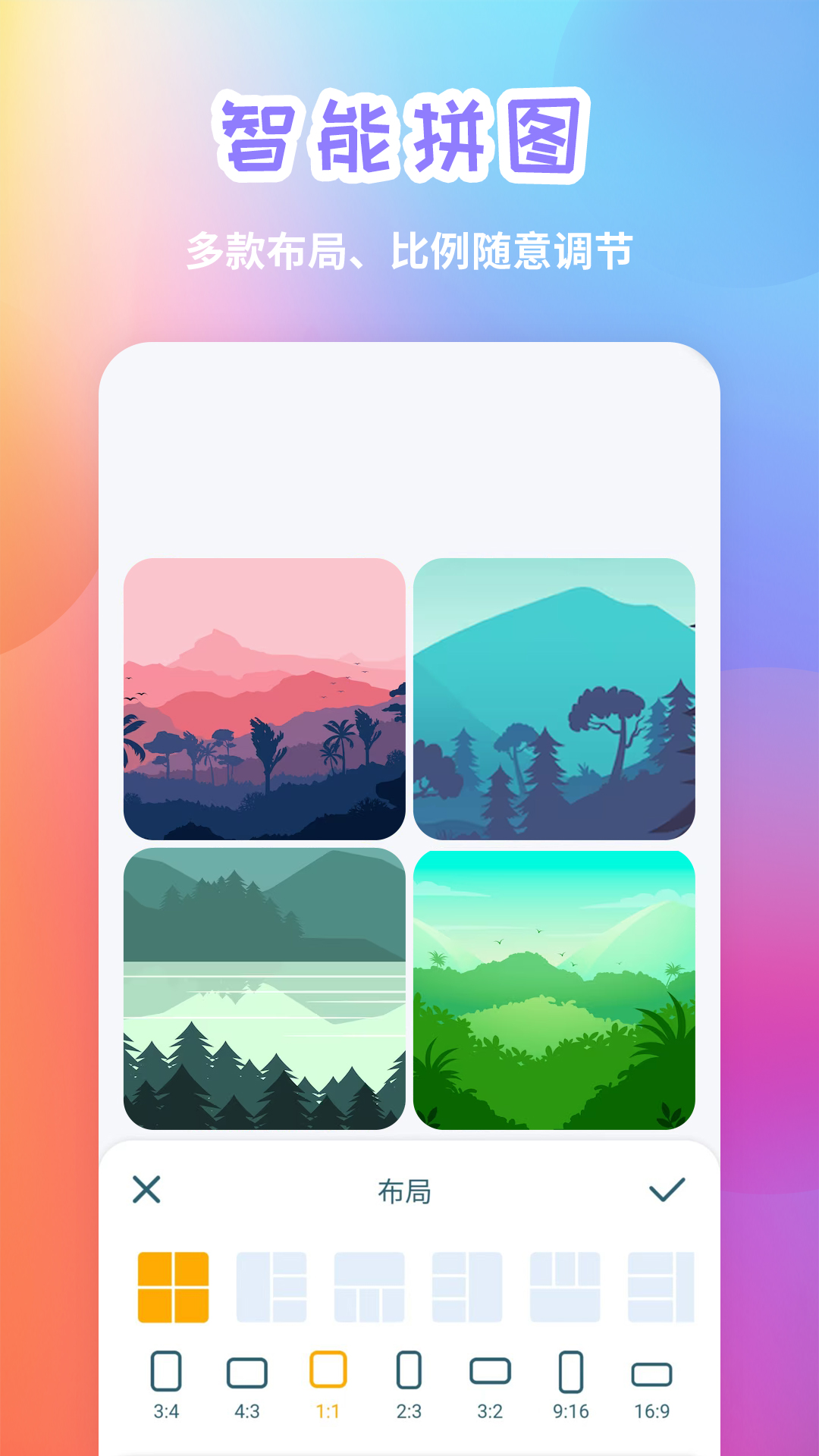 精彩截图-手机照片拼图2026官方新版