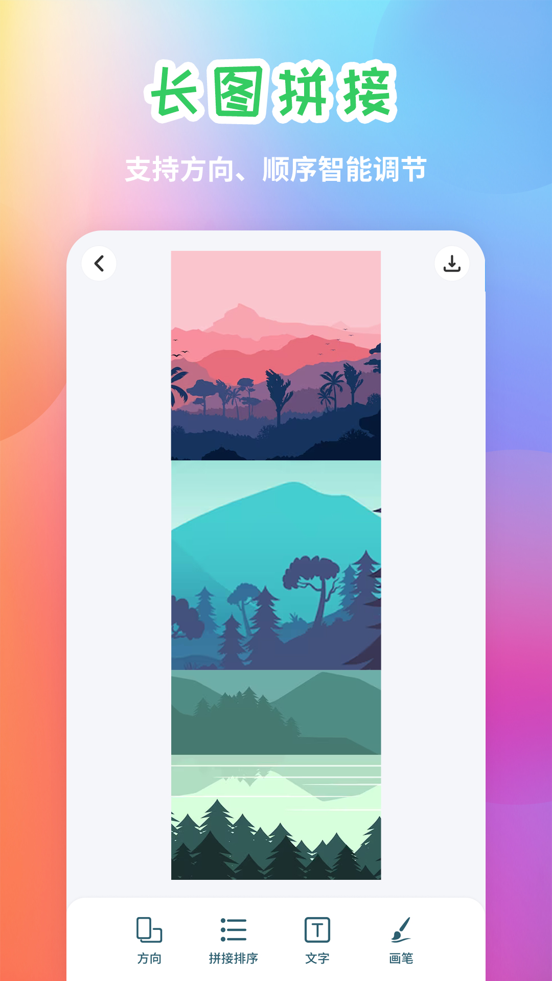 精彩截图-手机照片拼图2026官方新版