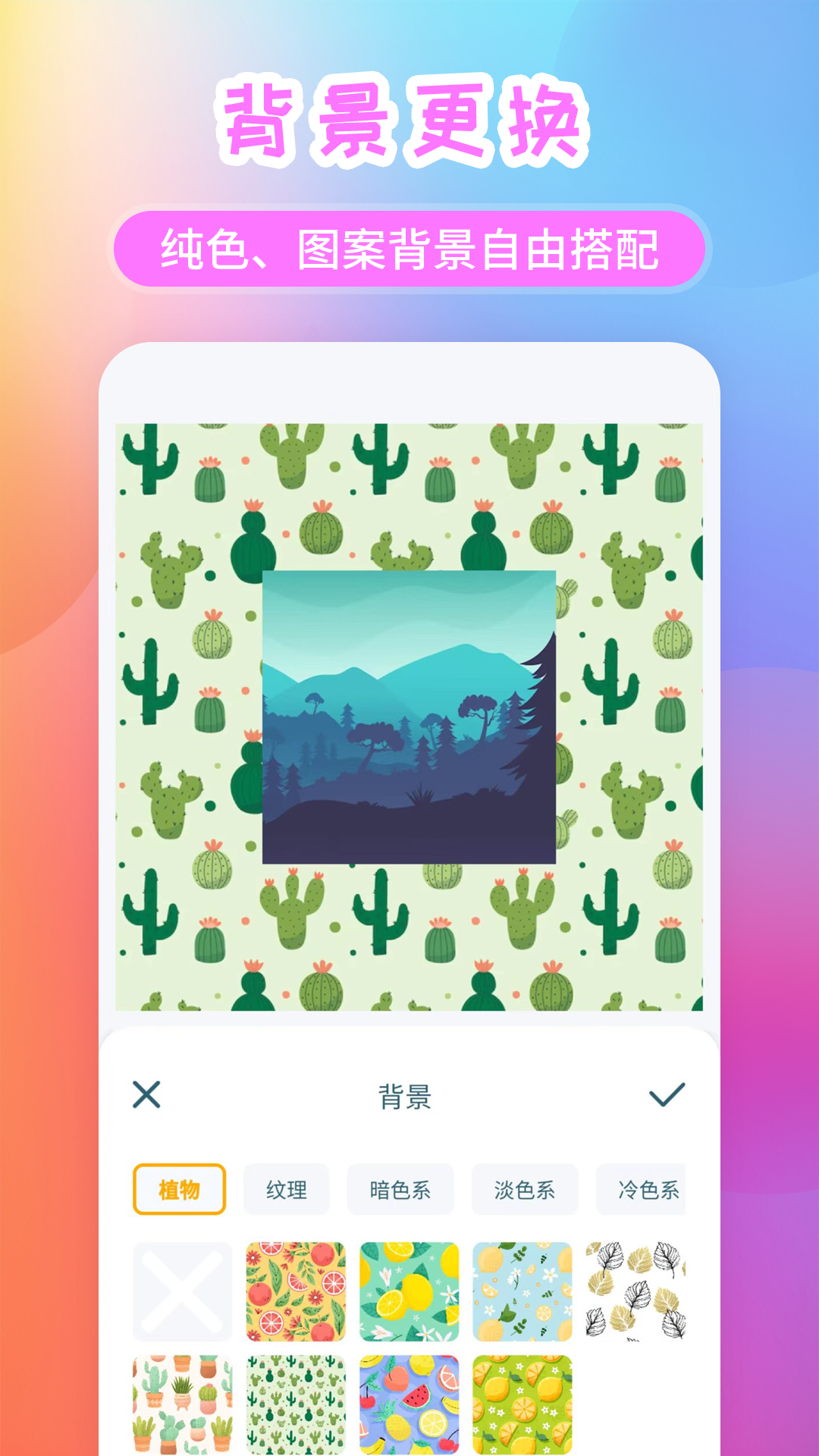 精彩截图-手机照片拼图2026官方新版