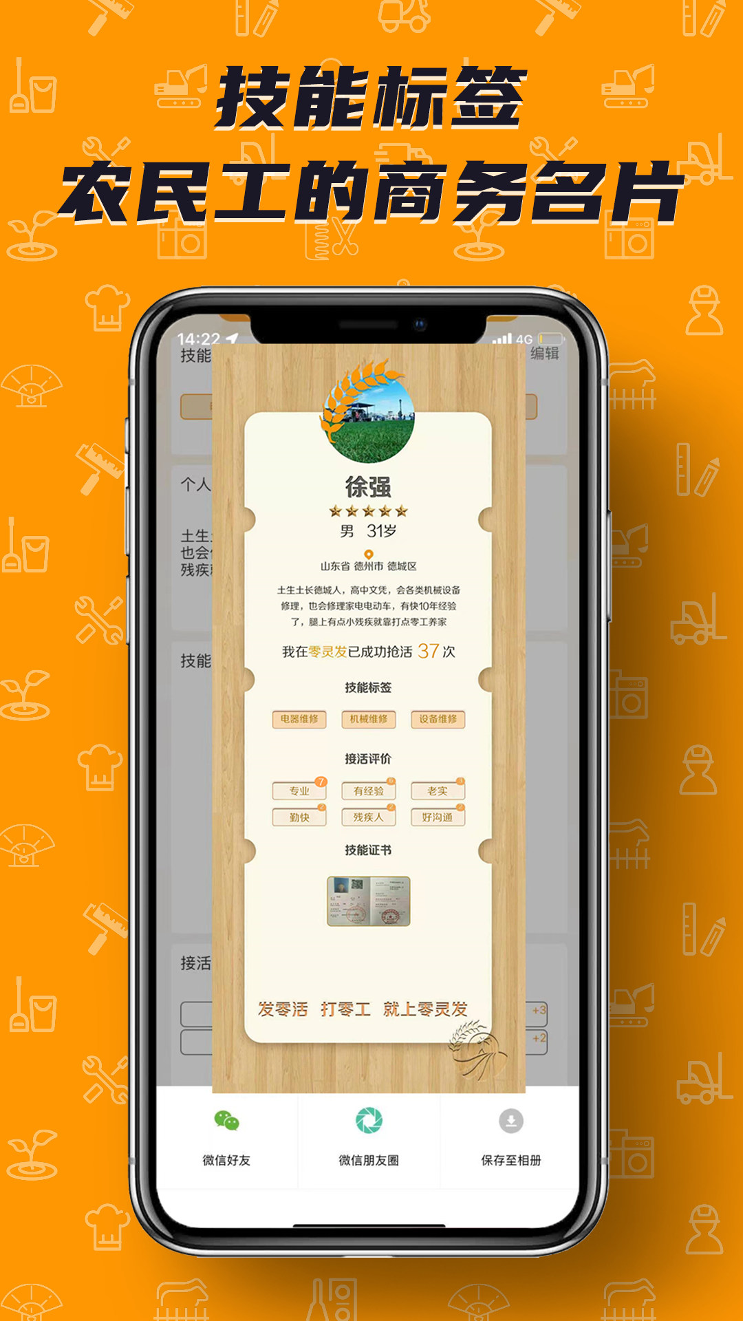 精彩截图-零灵发2026官方新版