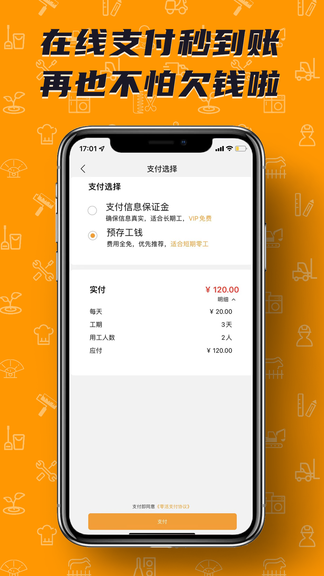 精彩截图-零灵发2026官方新版
