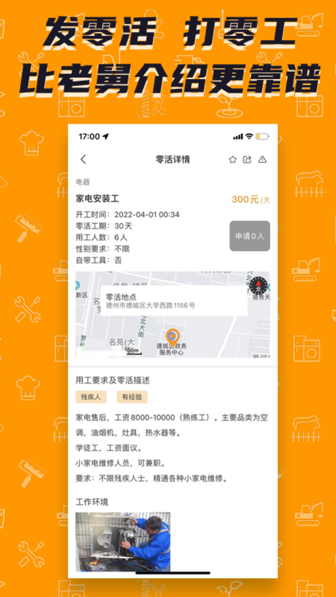 零灵发 截图 3