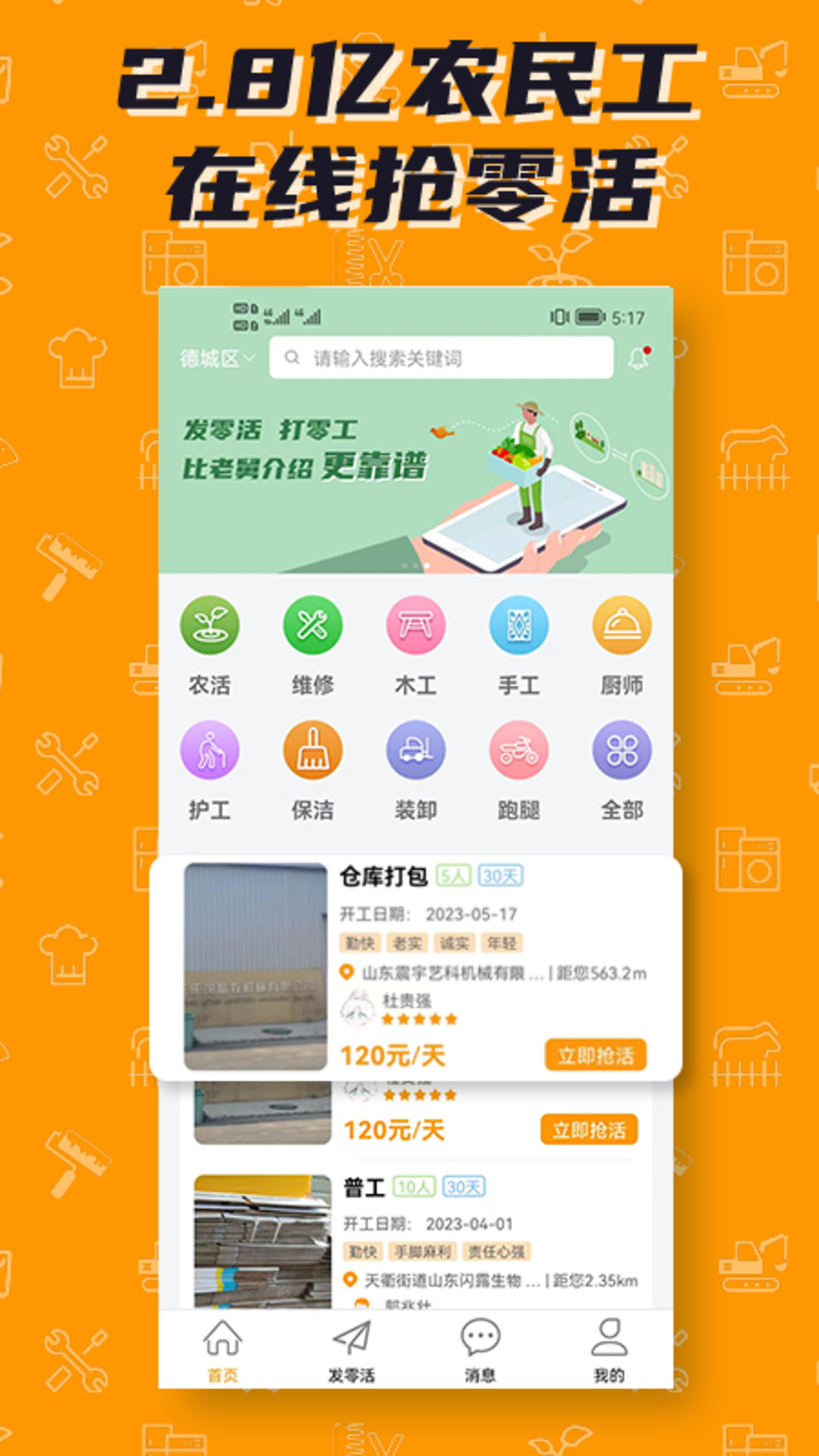 精彩截图-零灵发2026官方新版