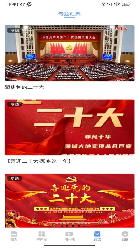 精彩截图-云上巴塘2025官方新版
