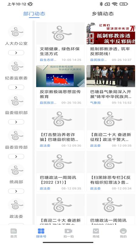 精彩截图-云上巴塘2025官方新版