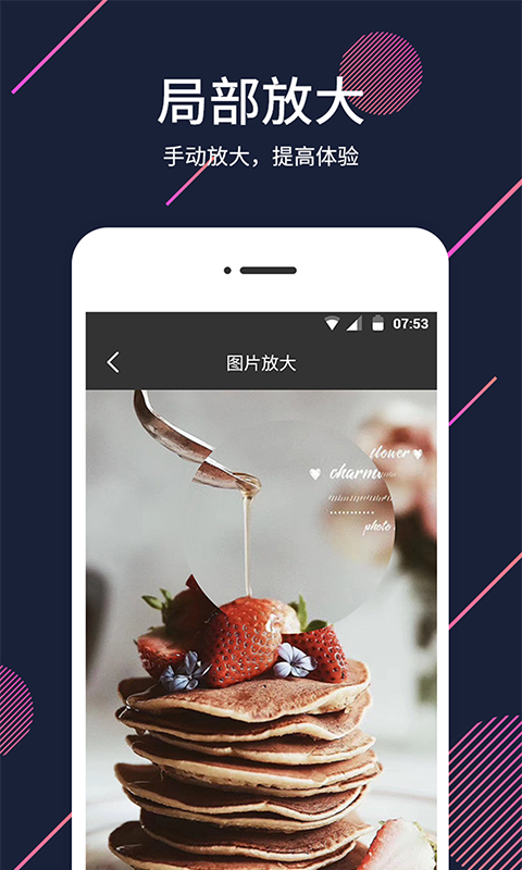 精彩截图-梦音扩大镜2026官方新版