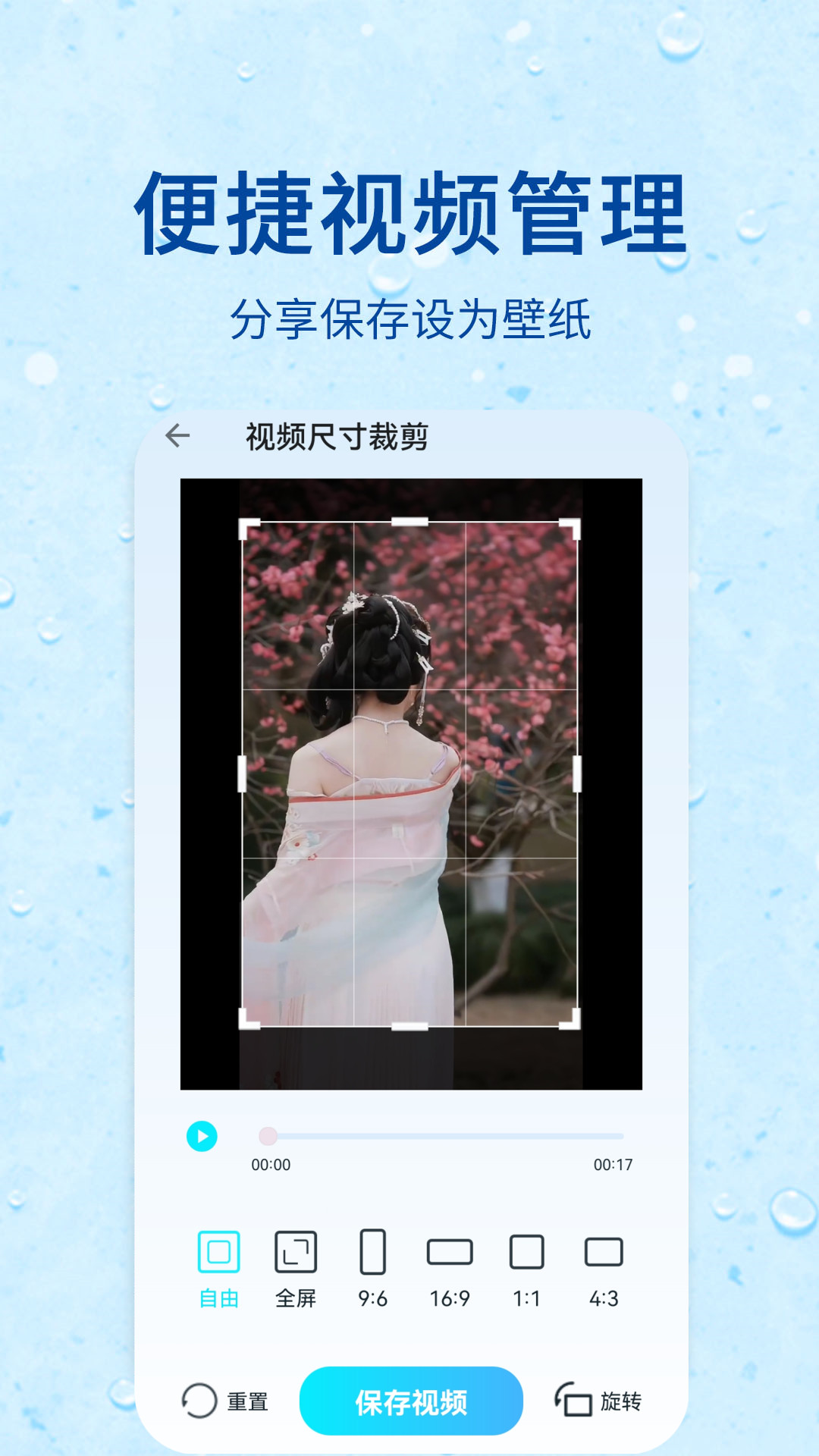 精彩截图-录屏器2025官方新版