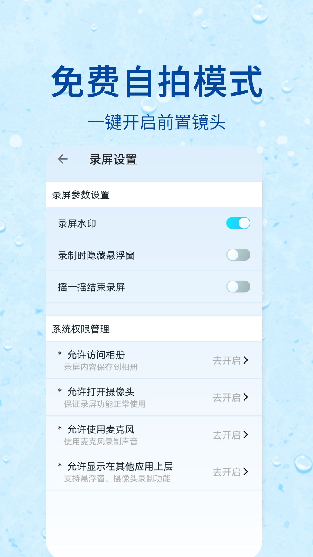 精彩截图-录屏器2025官方新版