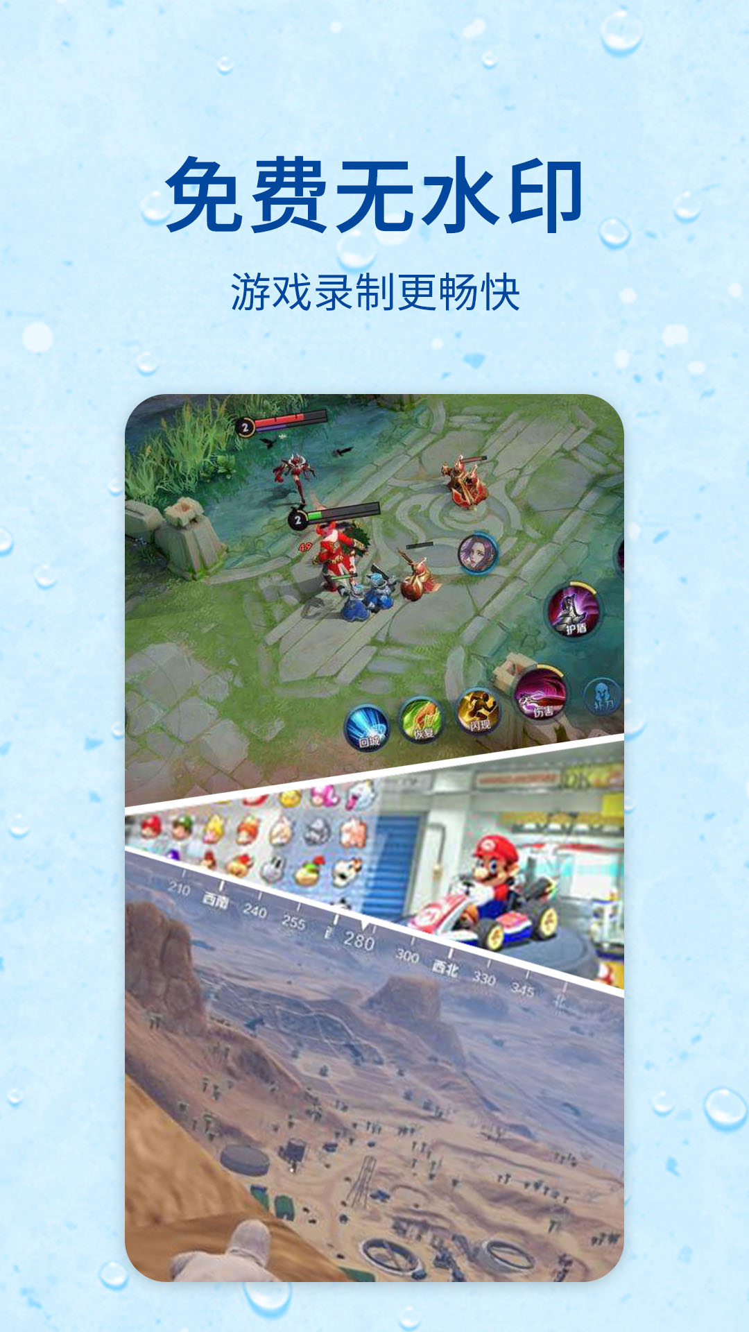 精彩截图-录屏器2025官方新版