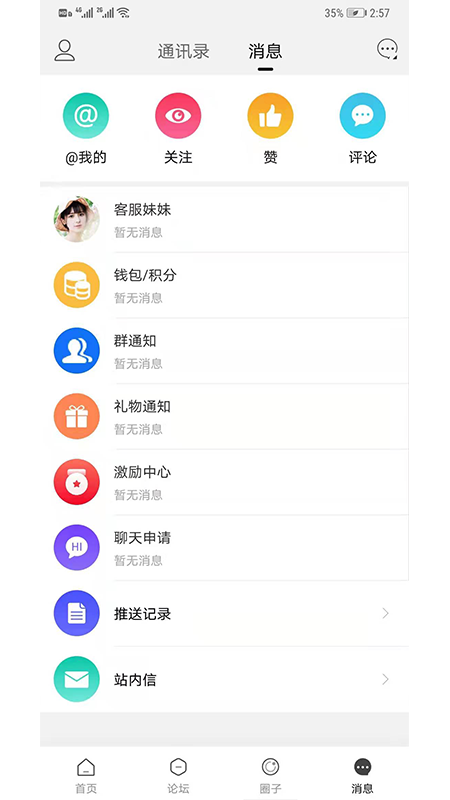 老挝通截图