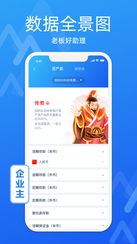 精彩截图-润E企2026官方新版