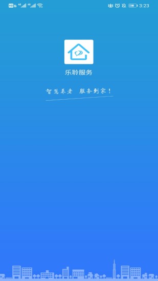 精彩截图-乐聆社区助手2024官方新版