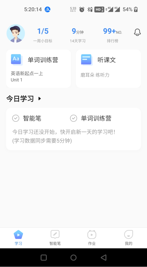 精彩截图-畅读智能笔2025官方新版