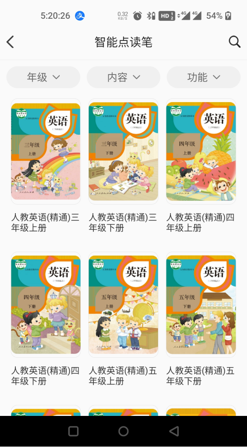 精彩截图-畅读智能笔2026官方新版