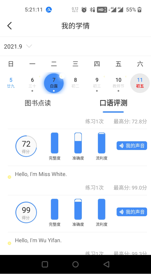 精彩截图-畅读智能笔2025官方新版