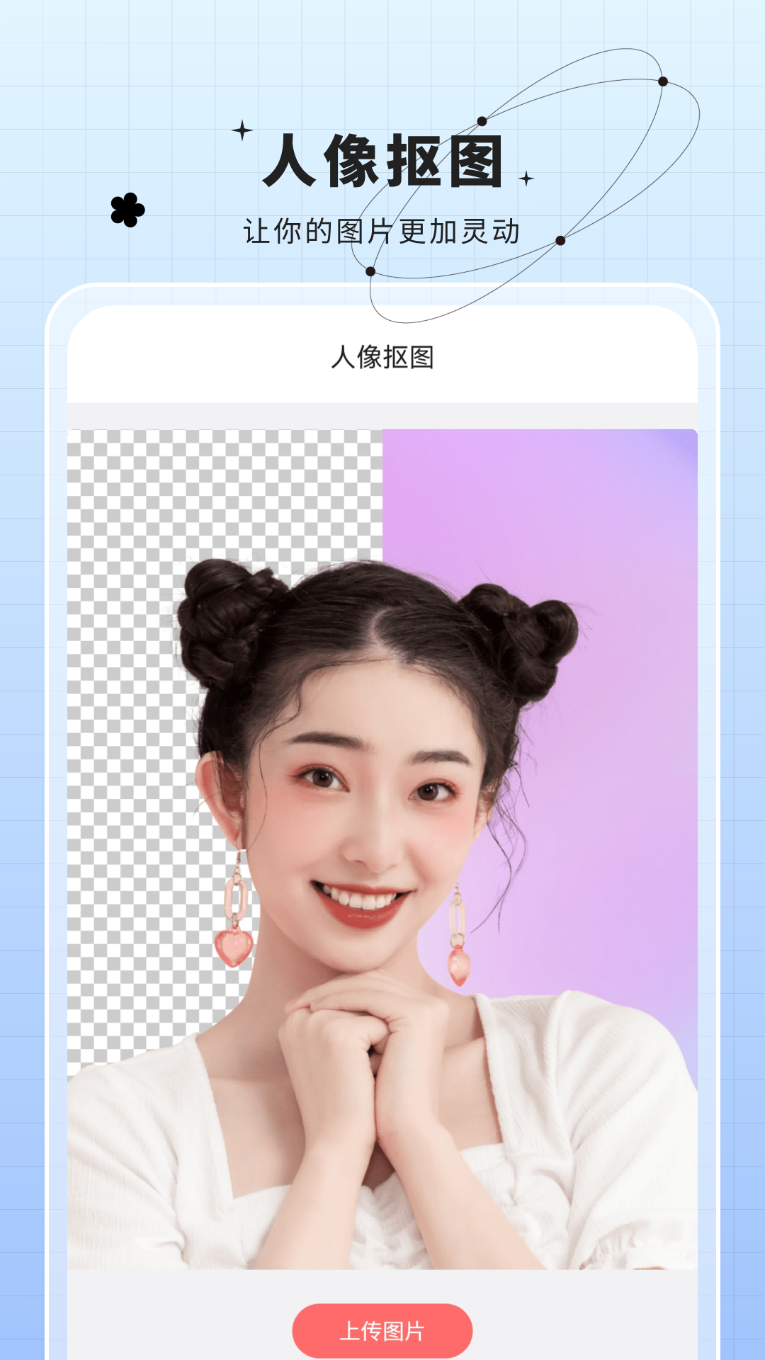 精彩截图-图片编辑特效2026官方新版