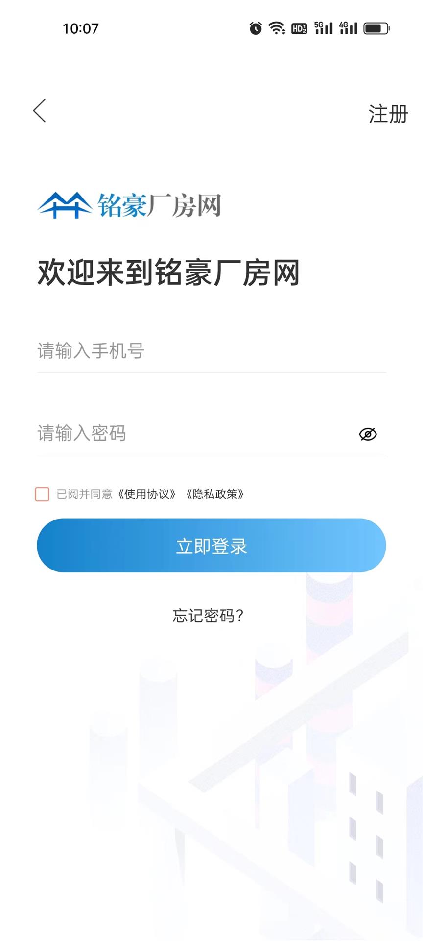 精彩截图-铭豪厂房网2026官方新版