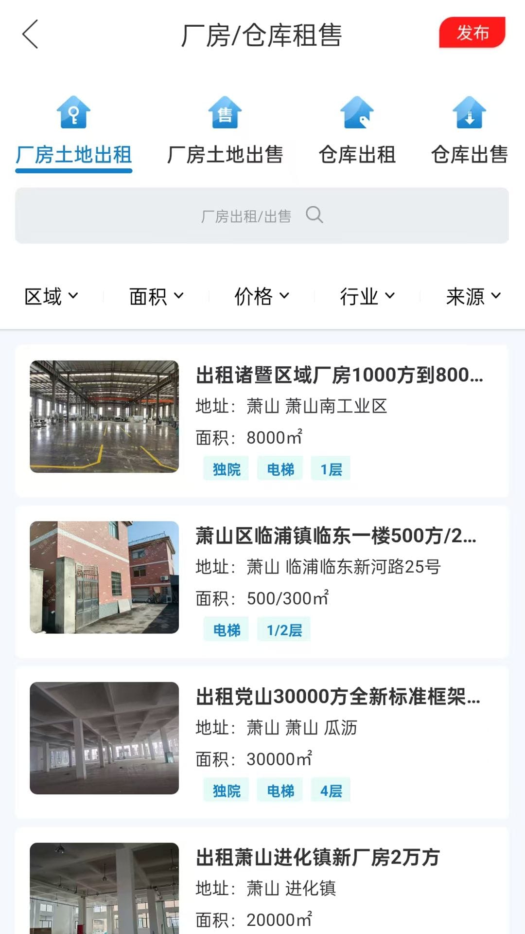 精彩截图-铭豪厂房网2026官方新版