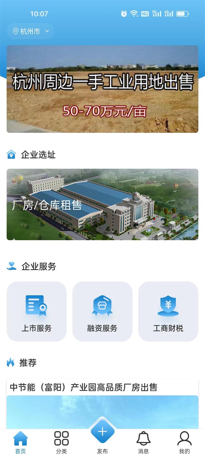精彩截图-铭豪厂房网2026官方新版