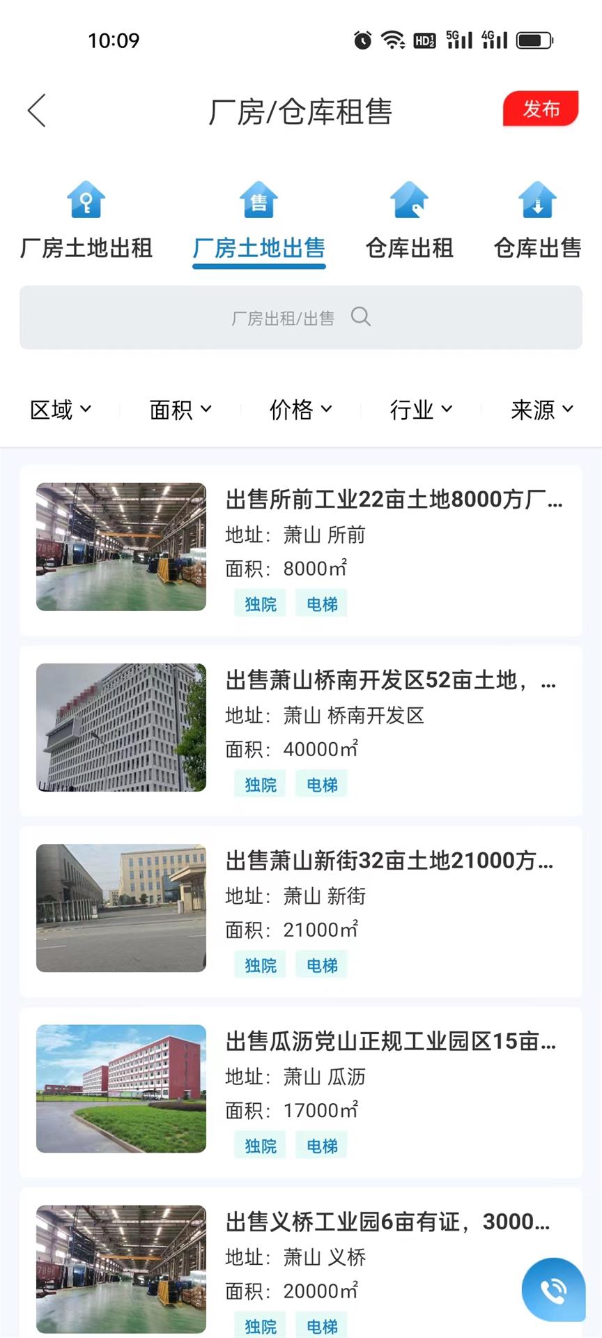 精彩截图-铭豪厂房网2026官方新版
