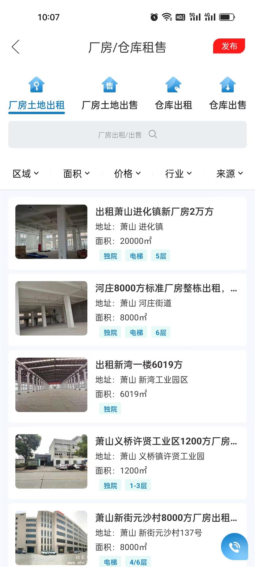 精彩截图-铭豪厂房网2026官方新版