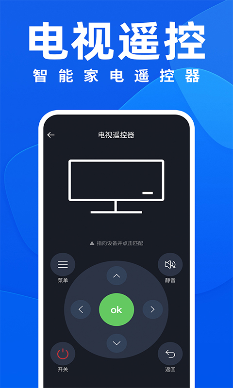 精彩截图-万能遥控器ft2025官方新版