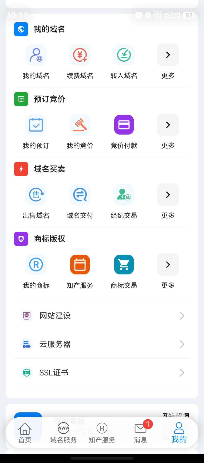 爱名网 截图 5