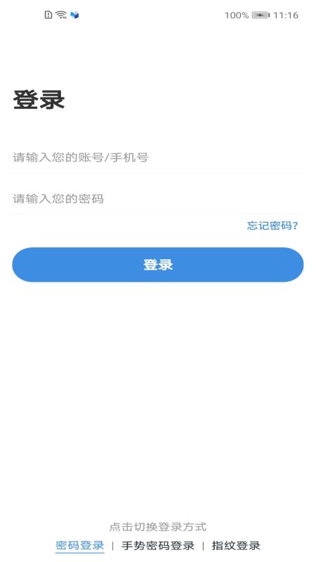 精彩截图-教情2025官方新版