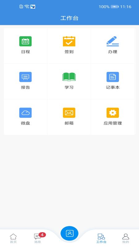 精彩截图-教情2025官方新版