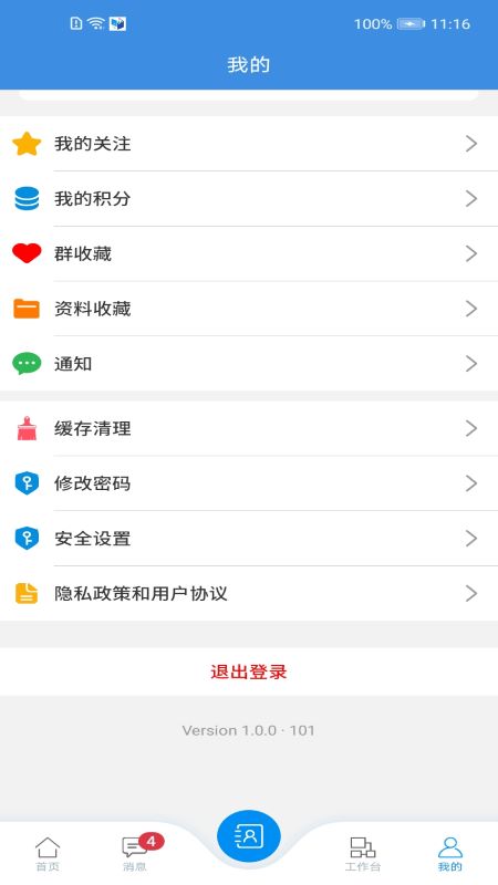 精彩截图-教情2025官方新版