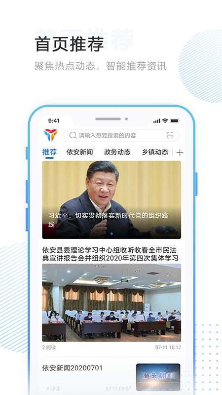 掌沃依安 截图 1