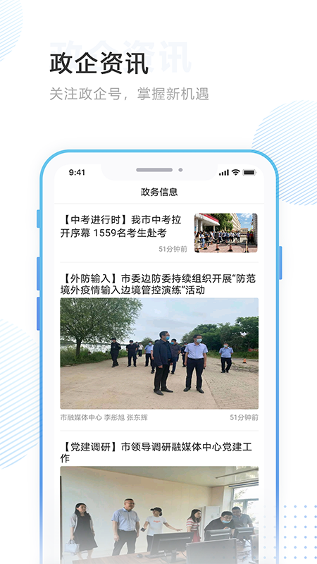 掌沃依安 截图 4
