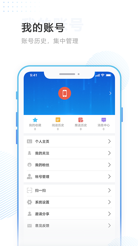 掌沃依安 截图 5