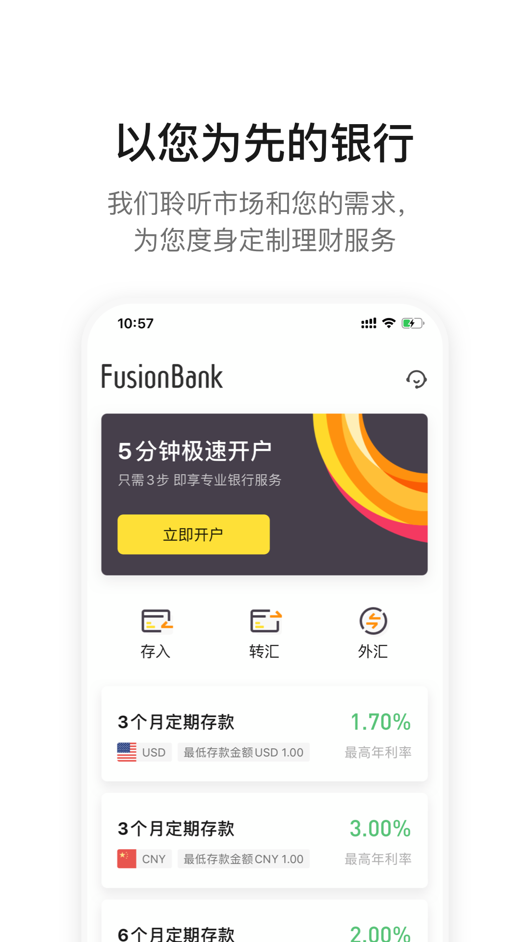 精彩截图-FusionBank2026官方新版