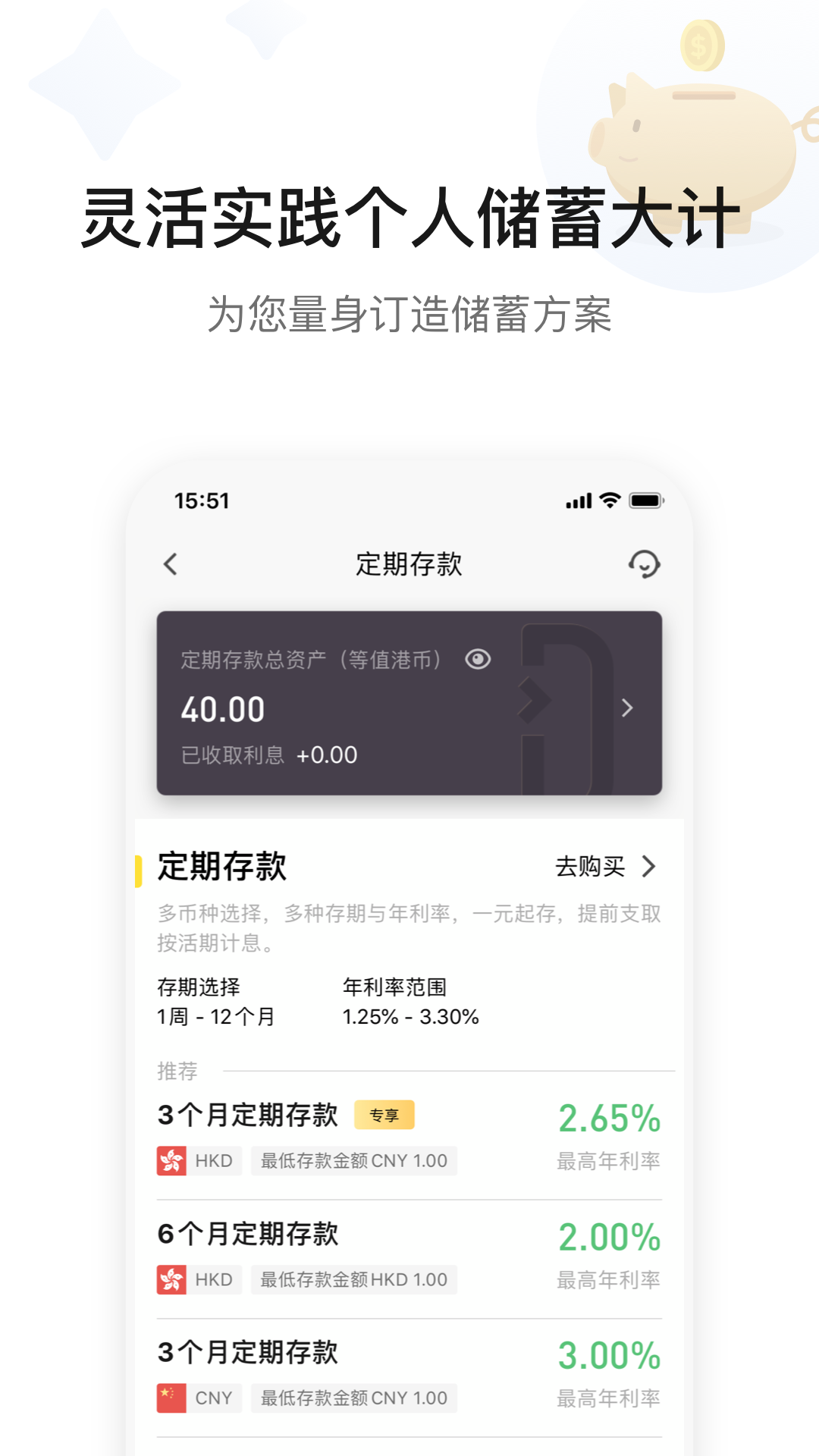 精彩截图-FusionBank2026官方新版