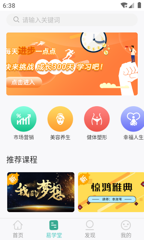 精彩截图-简易云学院2025官方新版