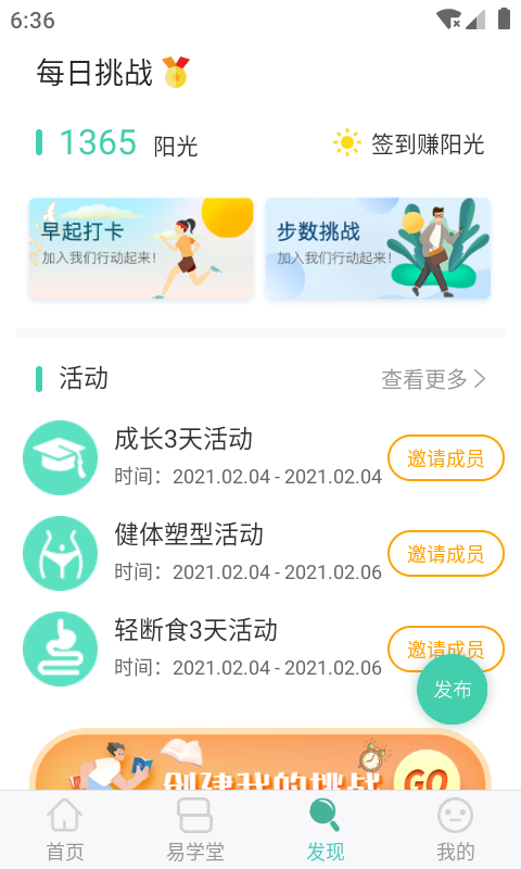 精彩截图-简易云学院2025官方新版