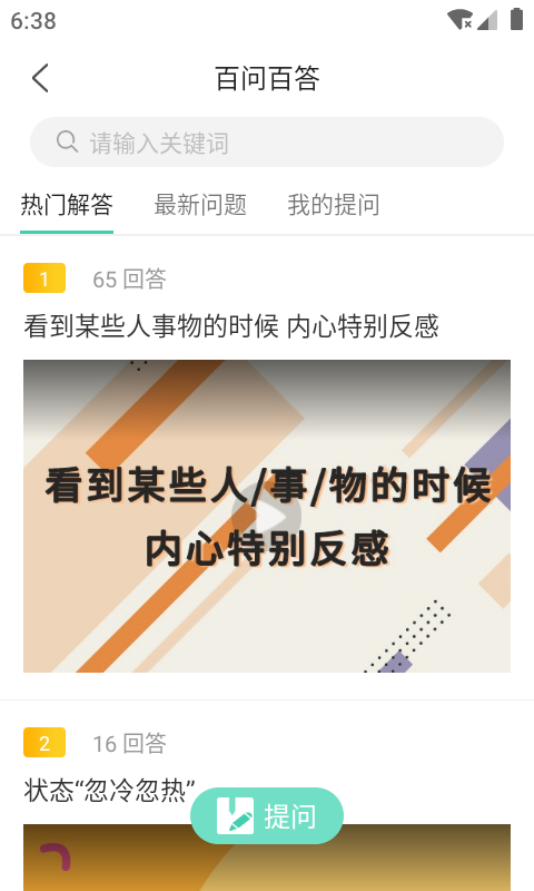 精彩截图-简易云学院2025官方新版