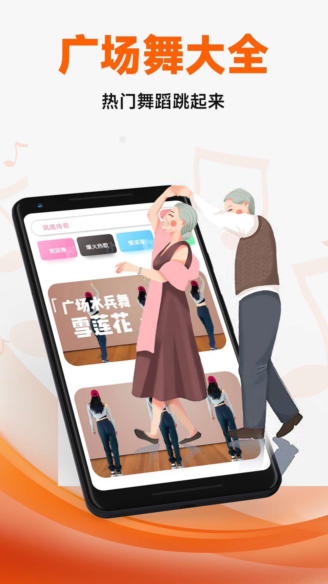 精彩截图-广场舞大全2026官方新版