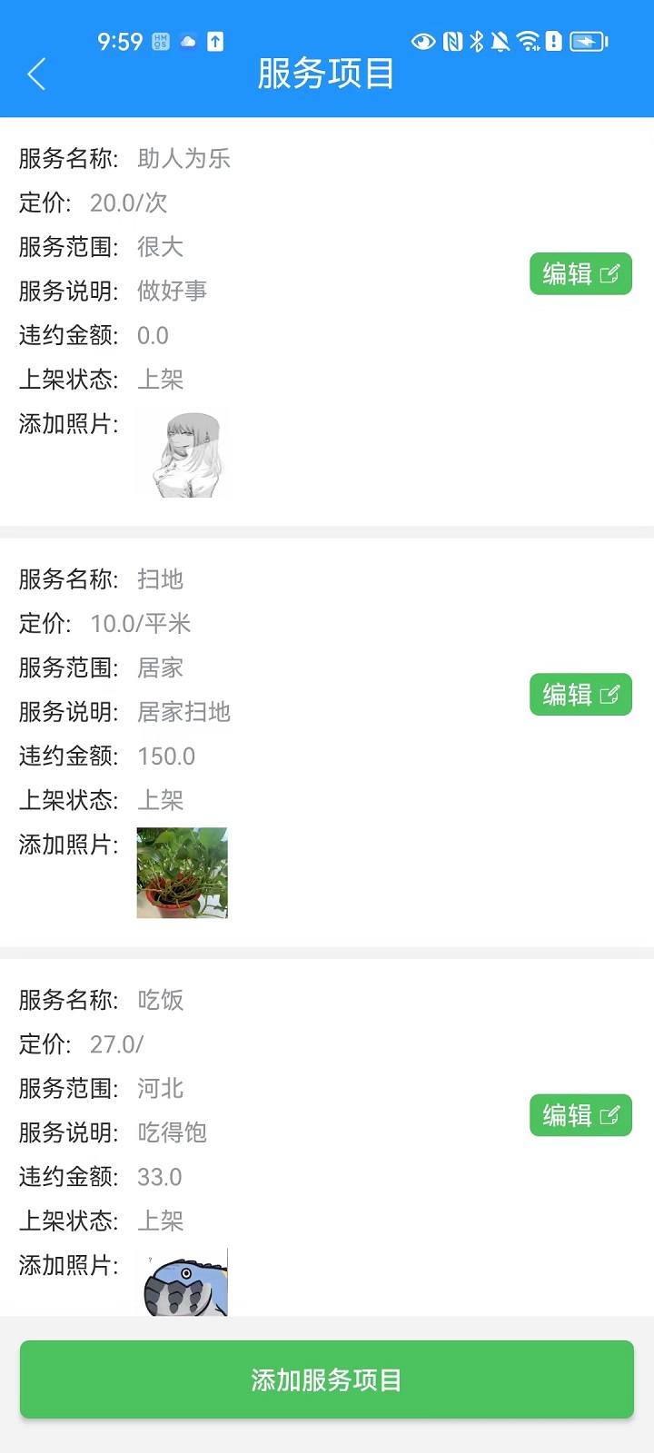 精彩截图-乐聆商家版2026官方新版